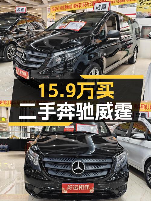 大空间7座MPV，2018款奔驰威霆一手车况仅售15.9万