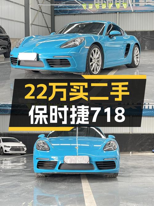 圆梦入门级超跑，22万带走二手保时捷718Cayman！