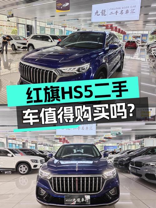 22年红旗HS5蓝色1.8万公里未过户，11.3万可入手？