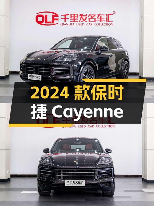 89.8万的 2024款保时捷 Cayenne，黑色1.39万公里！