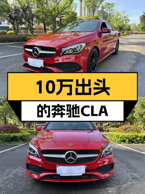 10.88万可买 2017年奔驰 CLA，表显10.3万公里！