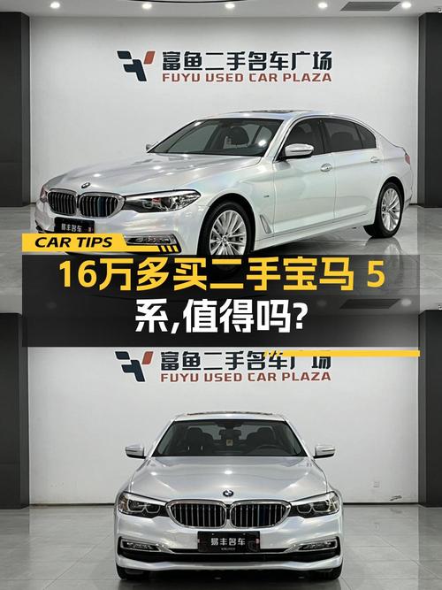 1次过户的宝马 5系 2018款，报价16.58万！