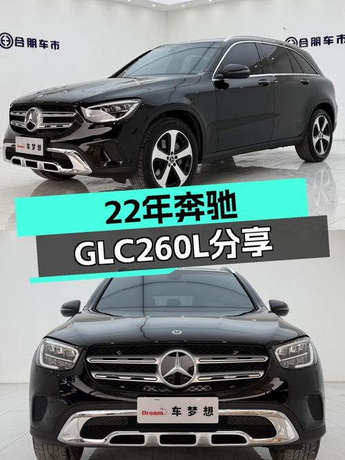22年上牌奔驰GLC260L四驱，7万公里，一手车况，当年落地近40万！