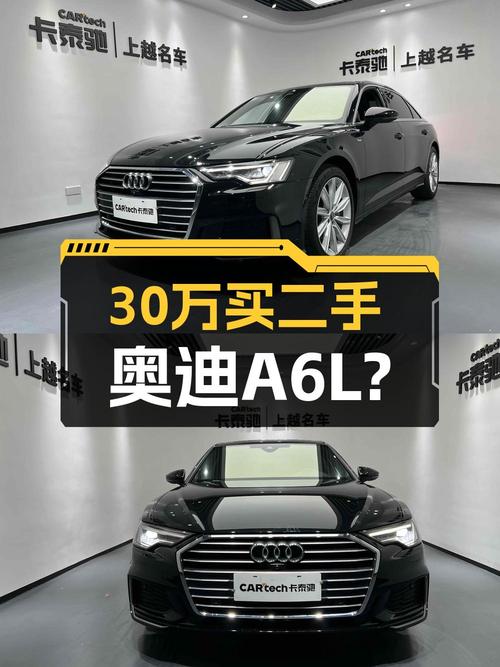 30.58万，2022款奥迪A6L黑色中大型轿车，3.8万公里