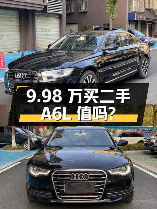 不到10万开奥迪A6L！这辆10万多公里的奥迪A6L您觉得咋样？