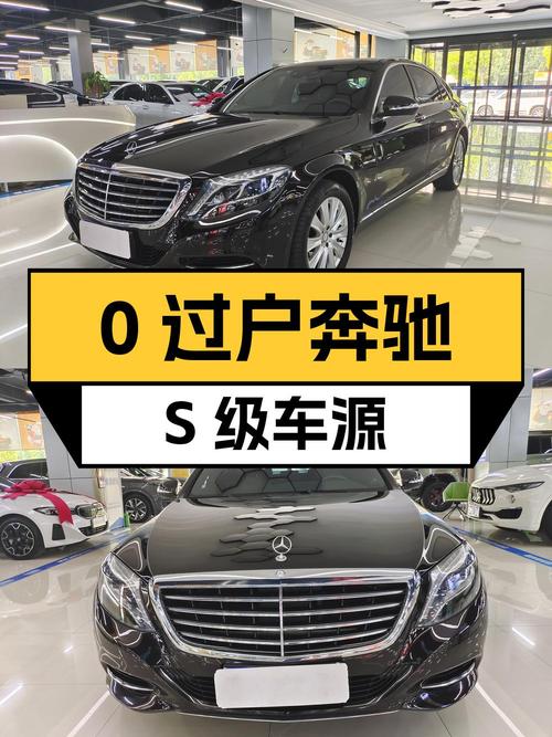 0过户的奔驰 S级，郑州车源9.7万公里，报价31.58万！