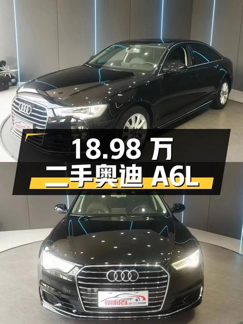 18.98 万的二手奥迪 A6L，2017 款 30 FSI 技术型