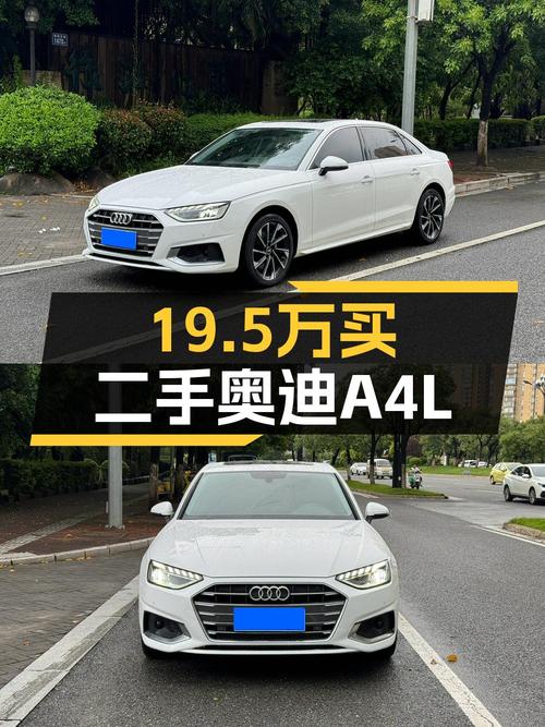 22年奥迪A4L，泉州牌3.6万公里，19.5万还值吗？