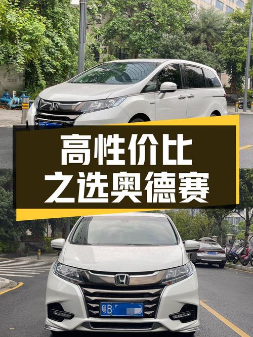 奥德赛 2019款 2.0L 锐·舒享版：14.8万的高性价比之选