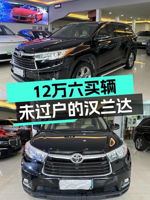 12.68万可拿下未过户的 2015款汉兰达四驱豪华 7座！