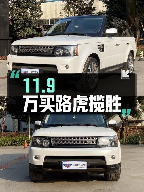11.9万可买 2011款路虎揽胜运动版，5.0V8大自吸，10万公里！