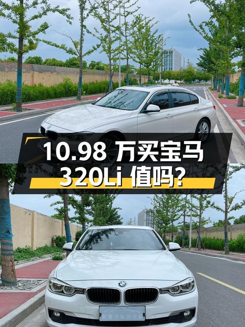 7.3万公里的 2017款宝马 320Li 时尚型仅售10.98万，值吗？