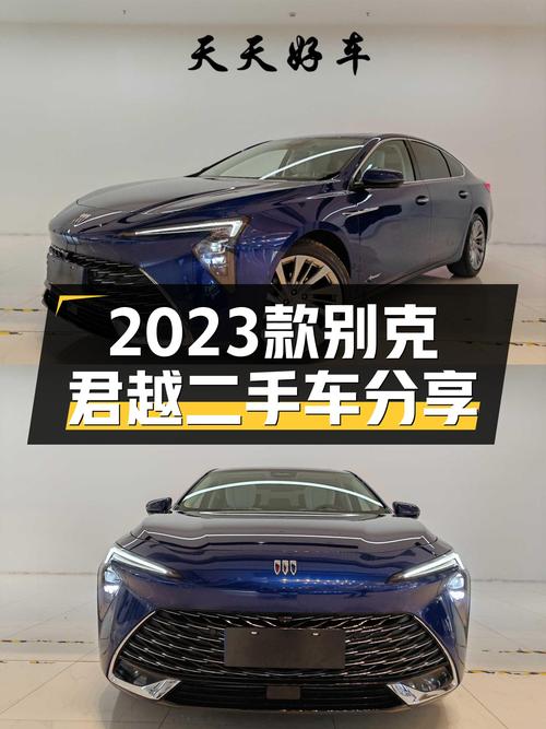 2023款别克君越，准新一手车，1.6万公里，家用舒适之选！