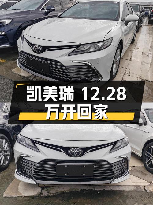 12.28万可买 2021款凯美瑞，0过户4万公里白色