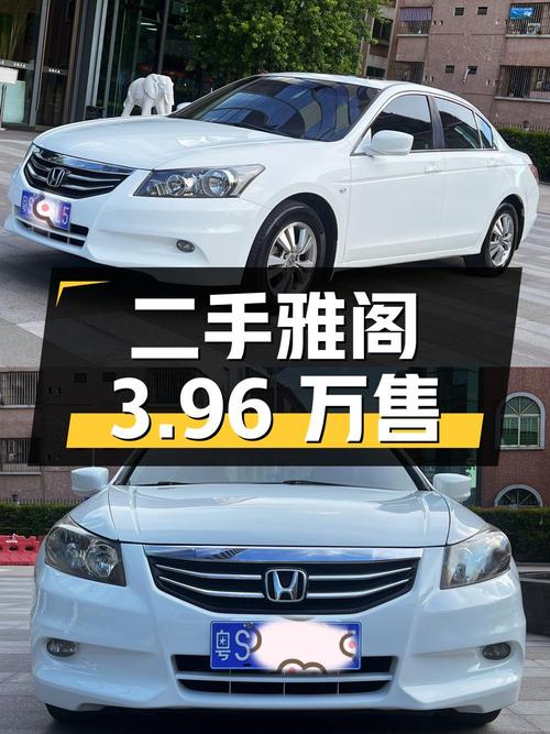 二手本田雅阁 2011款 2.4L LX，里程15万公里，售价3.96万