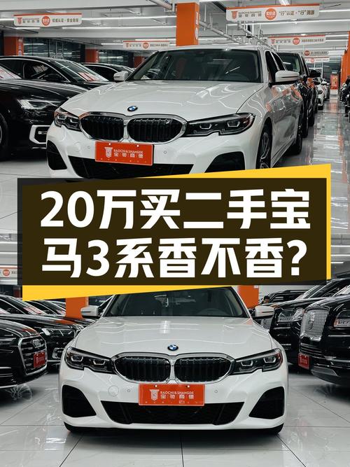 20万出头就能开上宝马3系，这款325Li香吗？