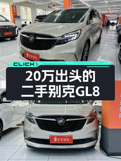 20万出头的二手别克GL8ES陆尊，空间宽敞，商务接待新选择！