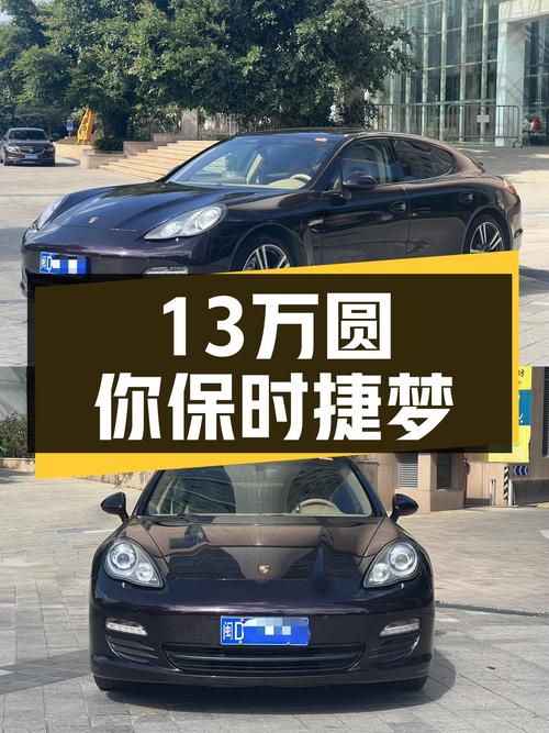 12.98万圆你保时捷Panamera梦，紫色优雅，6.3秒破百！