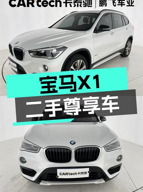18款宝马X1，一手尊享，城市SUV出行新选择！