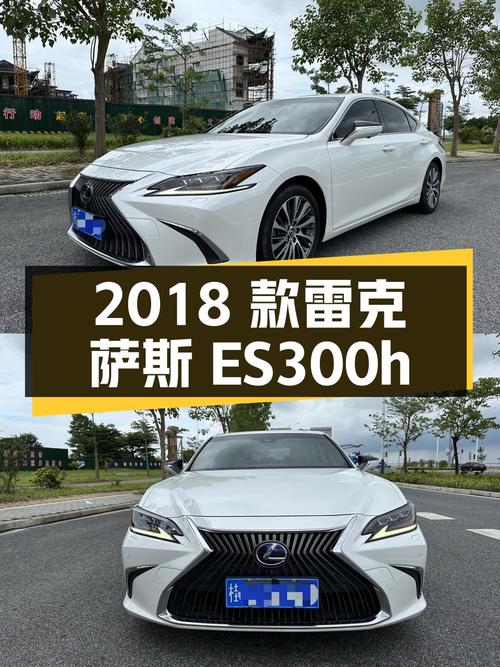 24.68万 2018款雷克萨斯ES300h 尊享版，7万公里1次过户