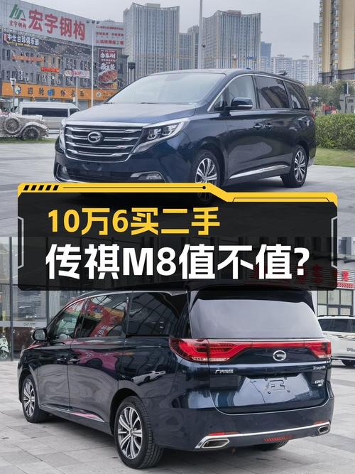 10.68万 2018款传祺M8 尊贵版，南宁牌9万公里，值吗？