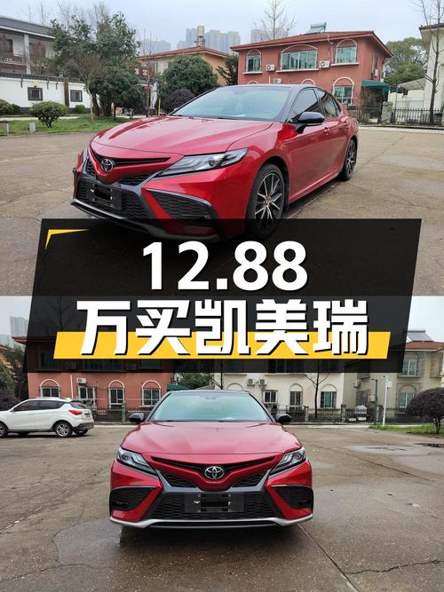 12.88万买 2021款凯美瑞，长沙牌红色，3.8万公里0过户