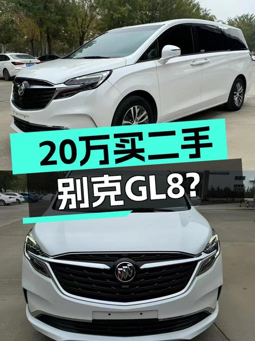 20万出头的行政级座驾，二手别克GL8ES陆尊了解一下？