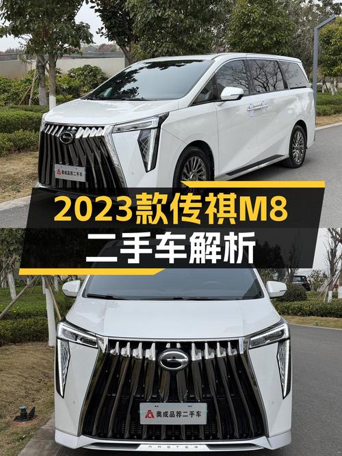 2023款传祺M8旗舰版，4.2万公里一手车，23.7万值吗？