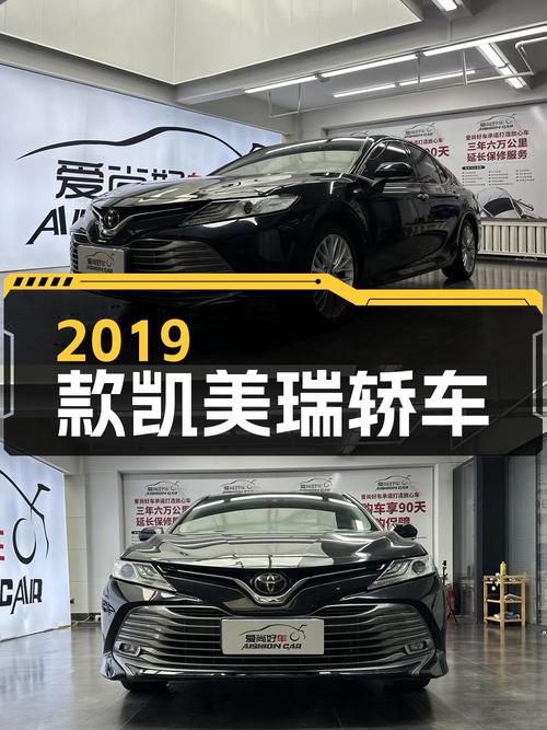 11.98万 2019款凯美瑞，沈阳0过户黑色轿车