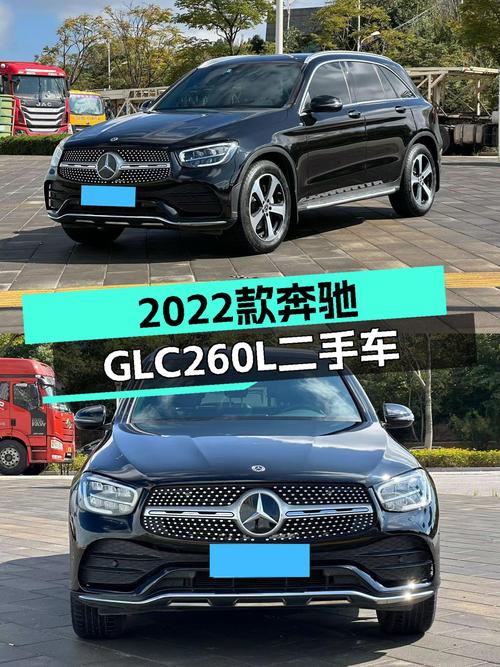 29万预算，2022款奔驰GLC260L，一手车况，宜商宜家