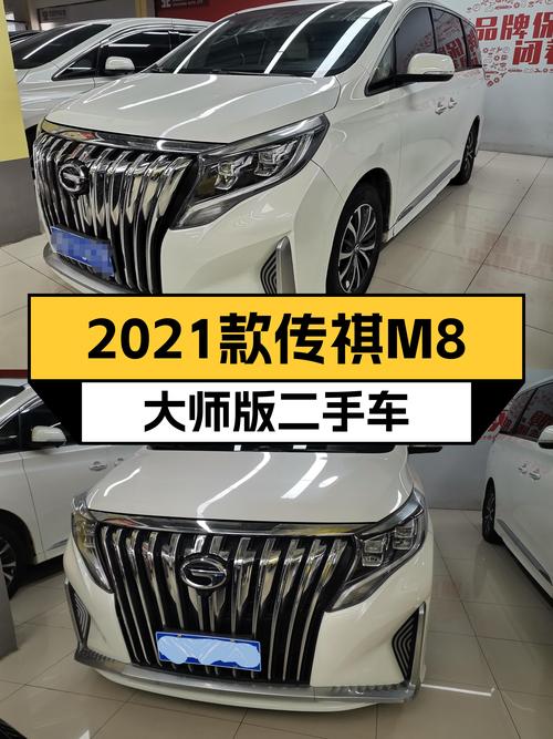2021款传祺M8大师版，一手准新车况，商务接待新选择