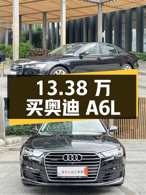13.38万买 2016款奥迪A6L 运动型值吗？0过户10.5万公里
