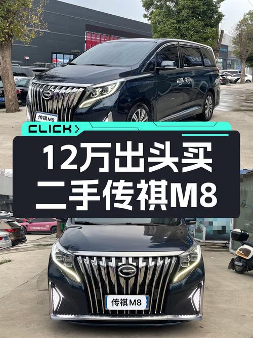 12万出头的蓝色传祺M8旗舰版，家用商用皆宜！