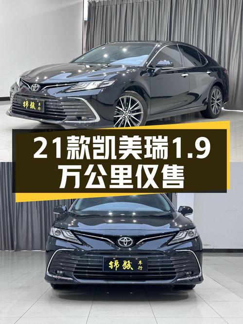 21款凯美瑞1.9万公里仅售15.38万，东莞车源0过户