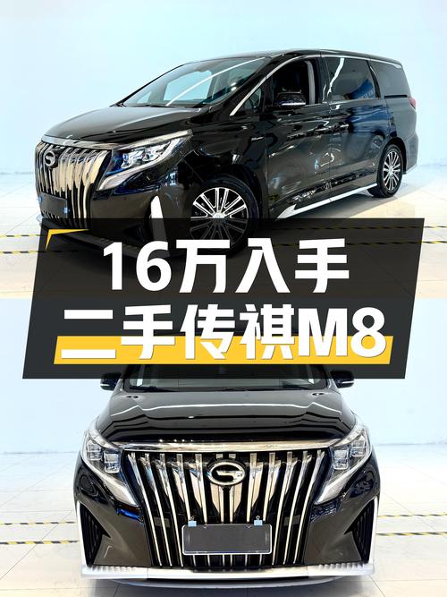 16万出头的传祺M8大师版，22年上牌一手车，家用商用皆宜