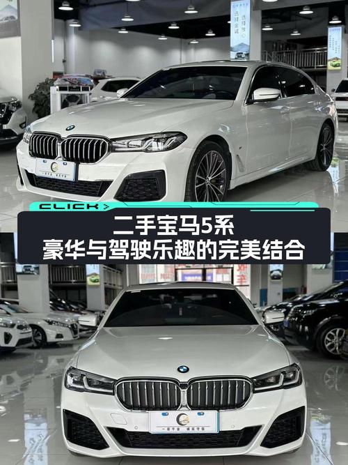 22款宝马 5系6万公里0过户，乌鲁木齐33.8万