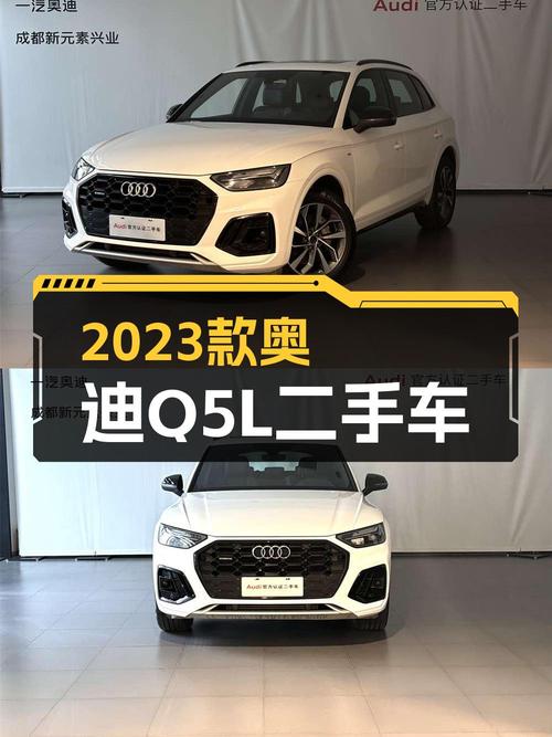 24.58万可买 2023款奥迪Q5L，仅过户1次！