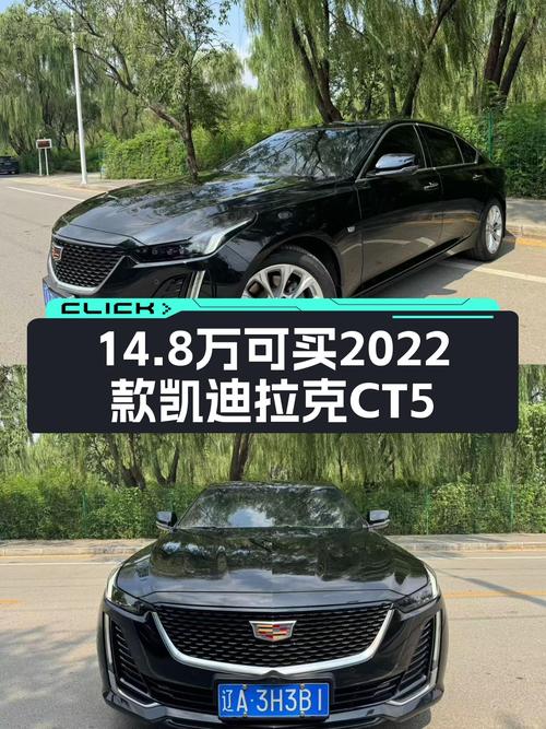 美系豪华轿跑，10AT+2.0T，2022款凯迪拉克CT5一手仅售14.8万