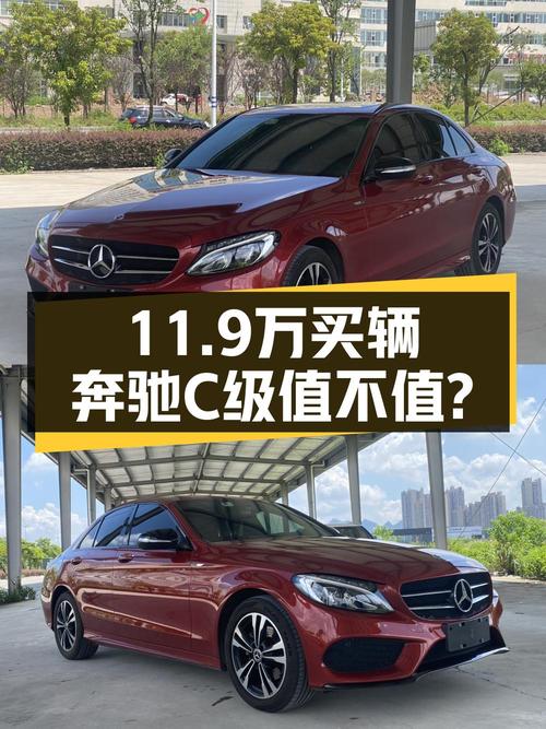 11.9万，奔驰 C级 2017款红色中型轿车，桂林车源6.7万公里0过户
