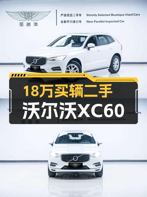 2021款沃尔沃XC60，4万公里仅售17.9万贵吗？