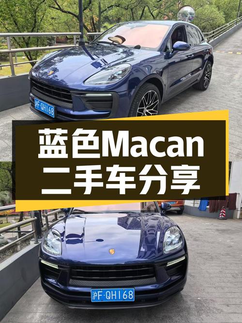 蓝色Macan，2022款2.0T一手准新车，43.3万圆你保时捷梦