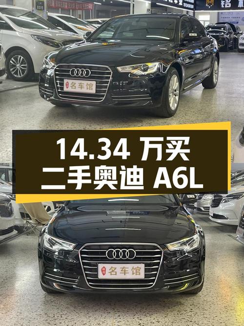 14.34 万买二手奥迪 A6L，行驶 11 万公里，带你看真实车况