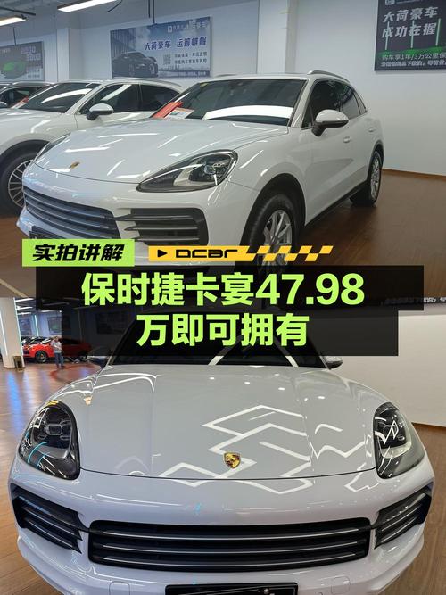 47.98万的 2018款保时捷 Cayenne 3.0T白色，9.3万公里