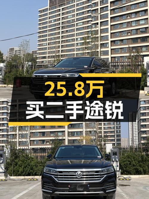 25.8万，2019款大众途锐，一手车况，带你翻山越岭！