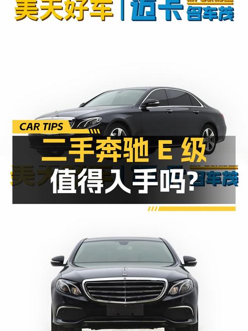 18.98万买 2018款奔驰 E级中大型轿车值吗？
