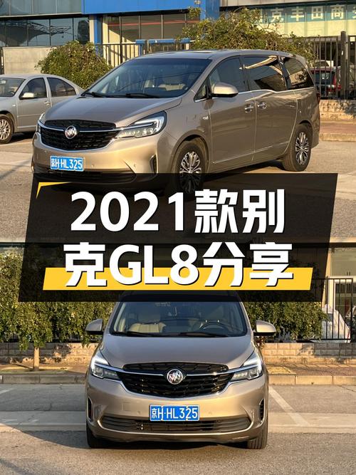 17.3万，2021款别克GL8陆上公务舱，商务接待出行优选！