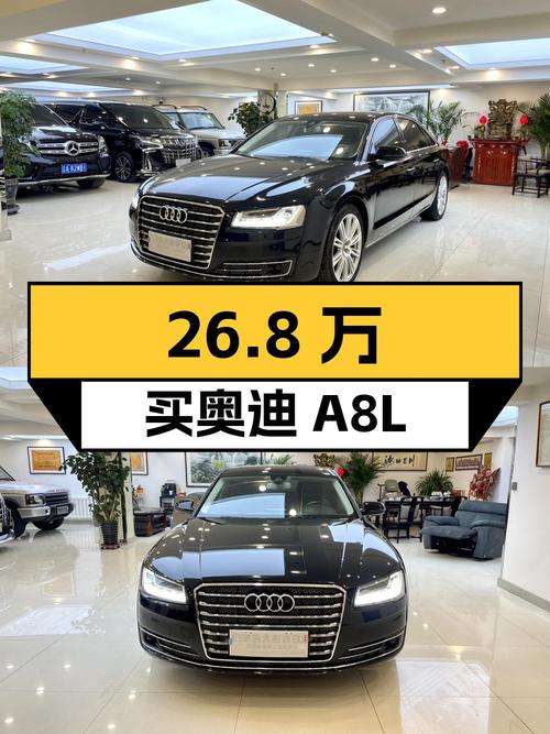 26.8万买 2014款奥迪 A8L，16.7万公里，沈阳车源