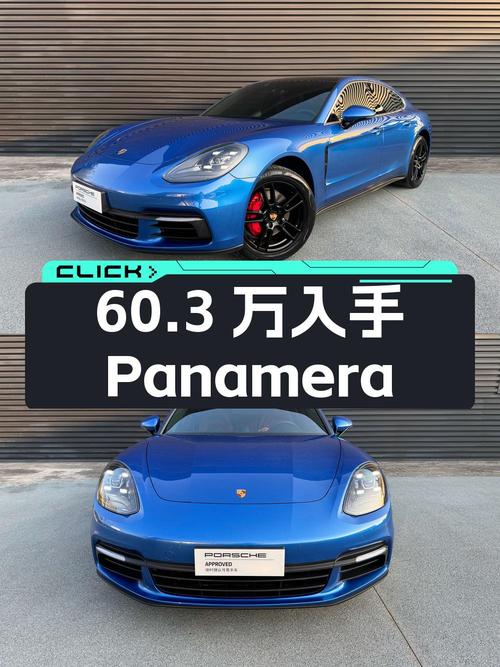 60.3万可入手 2018年上牌的保时捷 Panamera，值吗？