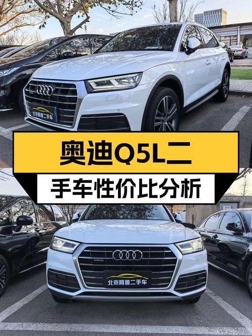 2018款奥迪Q5L，曾经的豪华标杆，如今性价比之选？