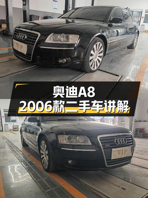 06款奥迪 A8 W12旗舰型，10万公里卖18.8万贵吗？